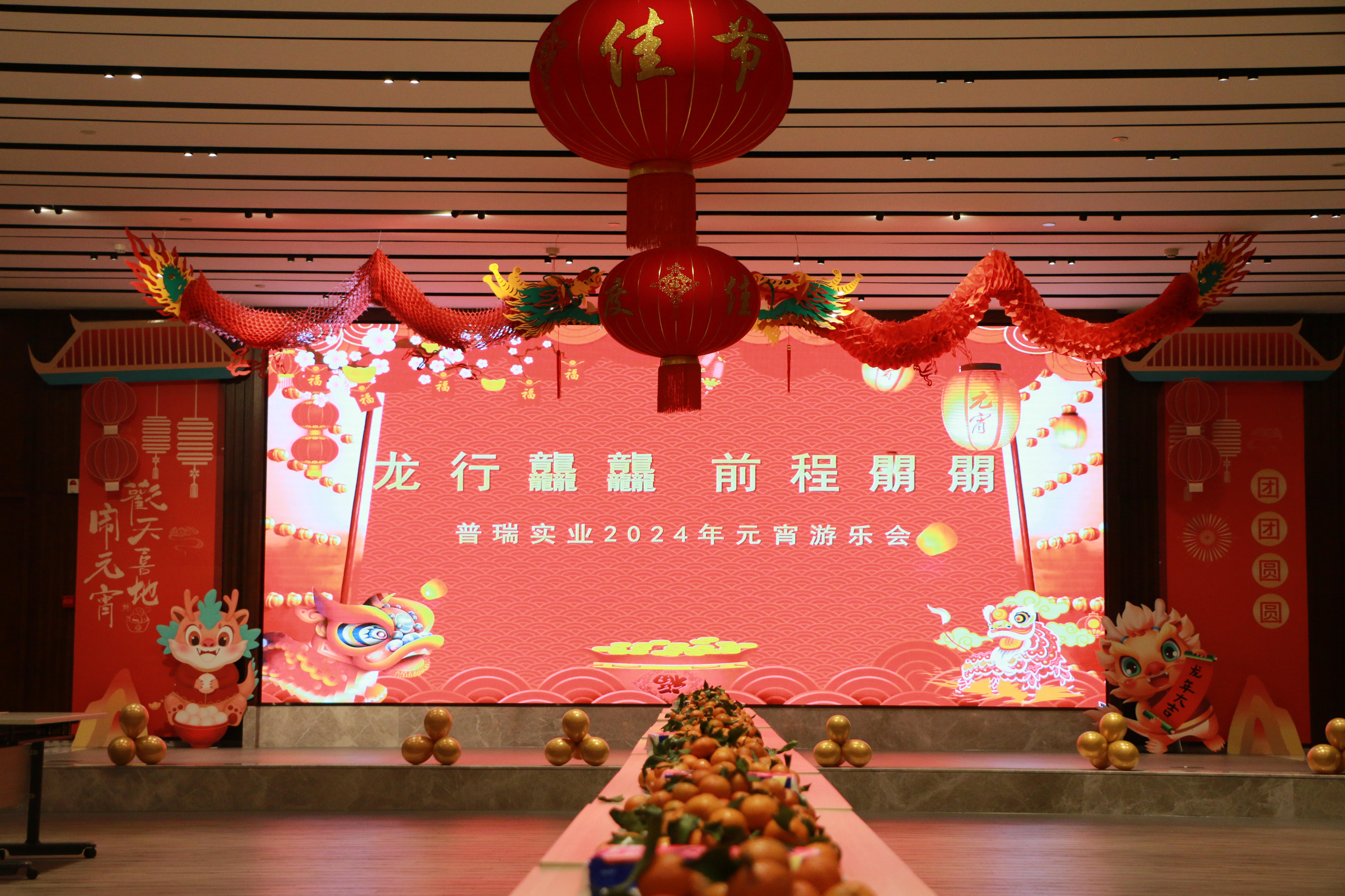 龍行龘龘 前程朤朤——元宵喜樂會